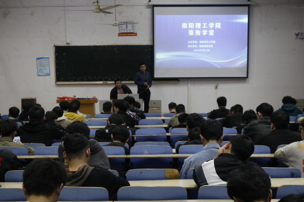 智能制造学院“张衡学堂”2022年度第一讲开讲