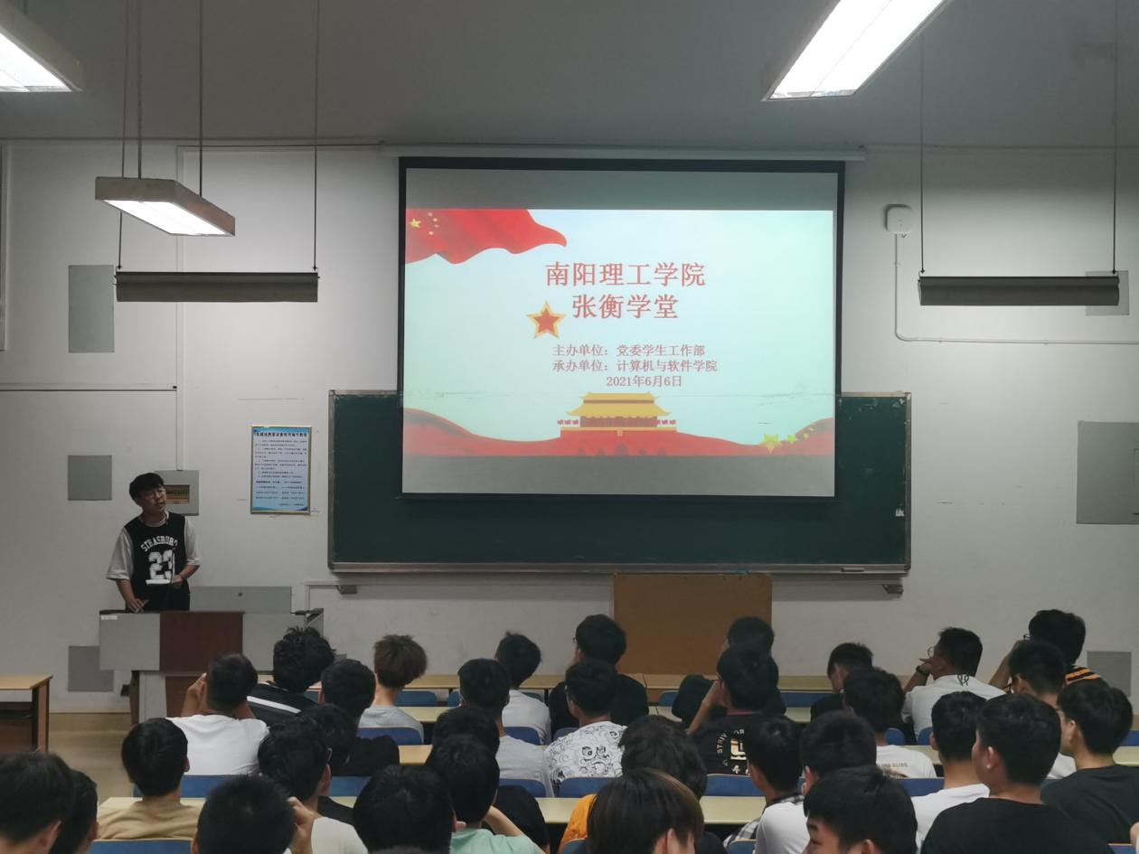 计算机与软件学院举办“张衡学堂” 中国财经新闻网 www.prcfe.com