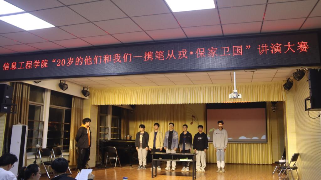 信息工程学院举办“20岁的他们和我们——携笔从戎•保家卫国”讲演大赛 中国财经新闻网 www.prcfe.com