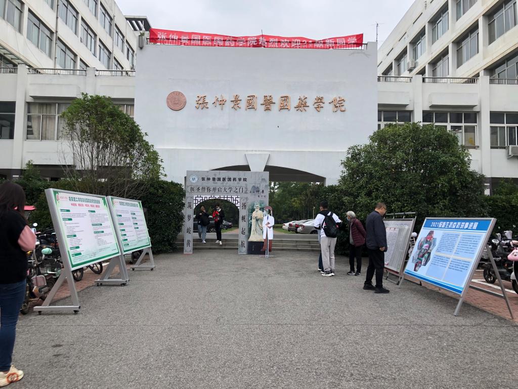 迎新报到进行时（五）：张仲景国医国药学院喜迎2021级新同学