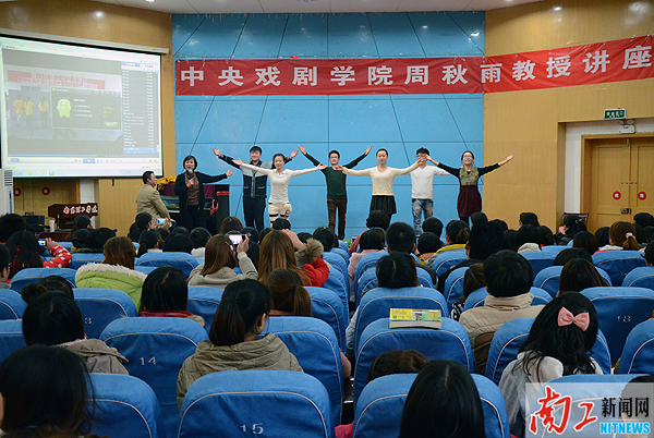 中央戏剧学院周秋雨来我校讲学