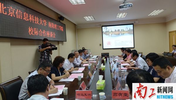 2017.06.03北京信息科技大学 南阳理工学院 校际合作座谈会（周雪 李帅） (84)_副本.jpg