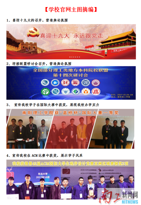 学校官网大图.png